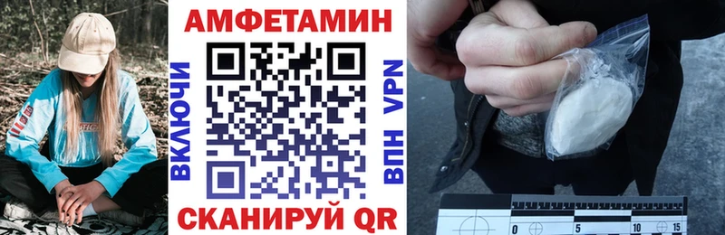 Амфетамин 97%  как найти   Севастополь 