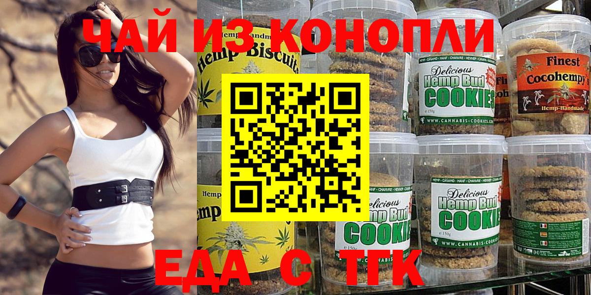 Еда ТГК марихуана Севастополь