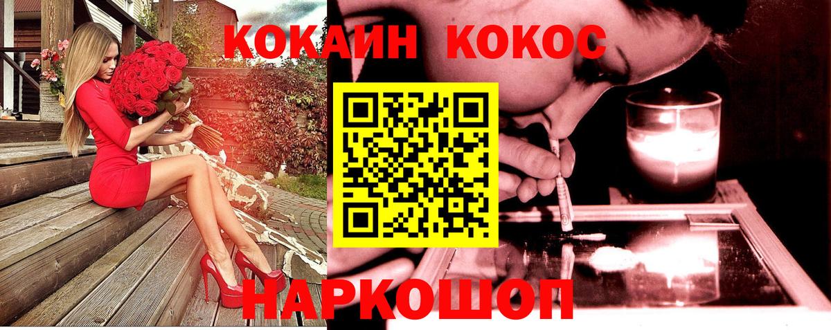 COCAIN Боливия Севастополь