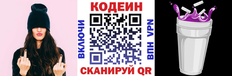 наркотики  мориарти клад  Codein напиток Lean (лин)  Севастополь 