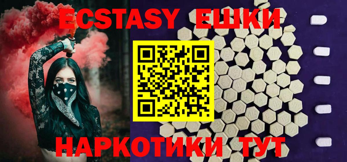 Экстази ешки  Вход с VPN  Экстази диски  ЭКСТАЗИ  Севастополь 