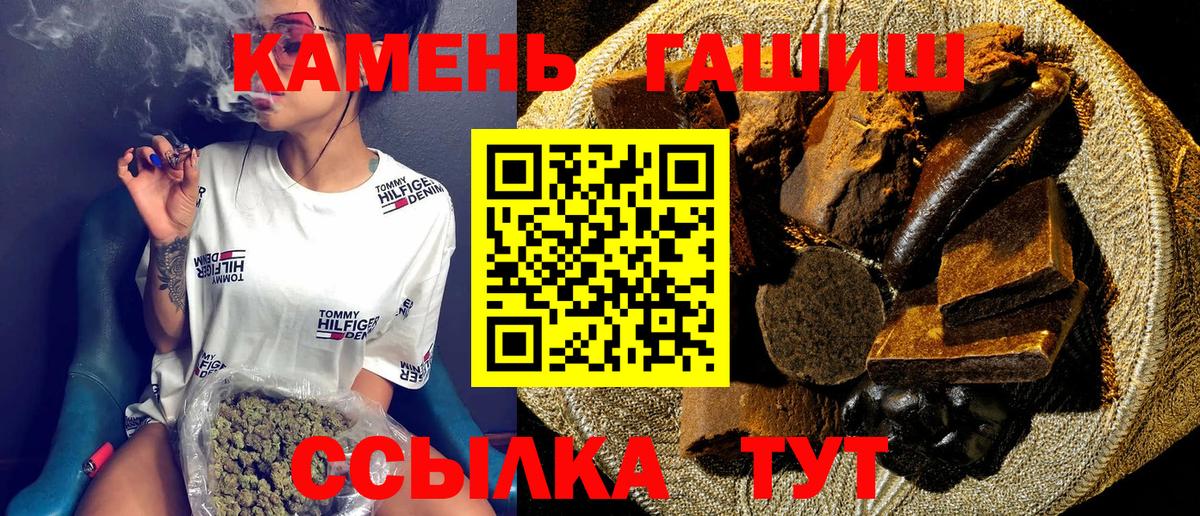 Севастополь  ГАШИШ  Вход с VPN  ГАШ гарик 