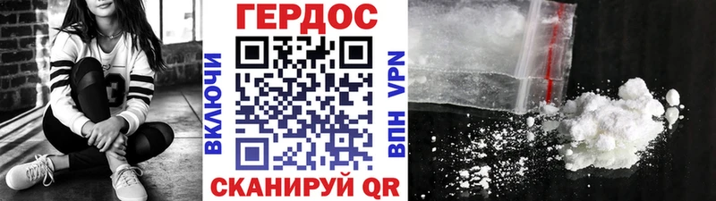 ГЕРОИН герыч  цена   Севастополь 