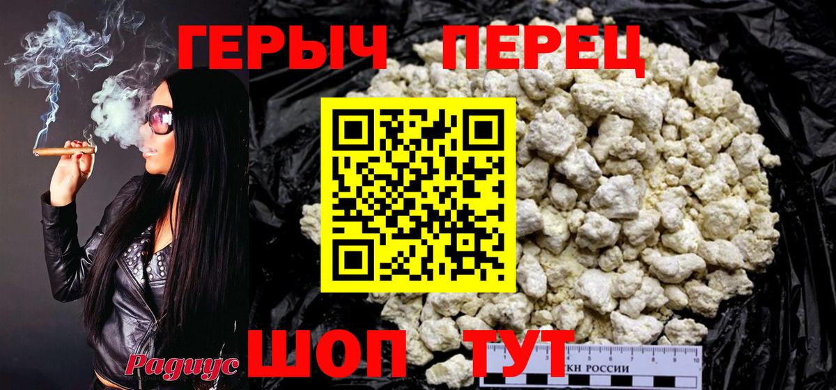 ГЕРОИН Heroin Севастополь