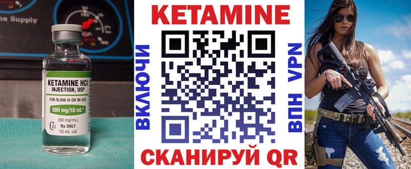 Кетамин VHQ  Севастополь 