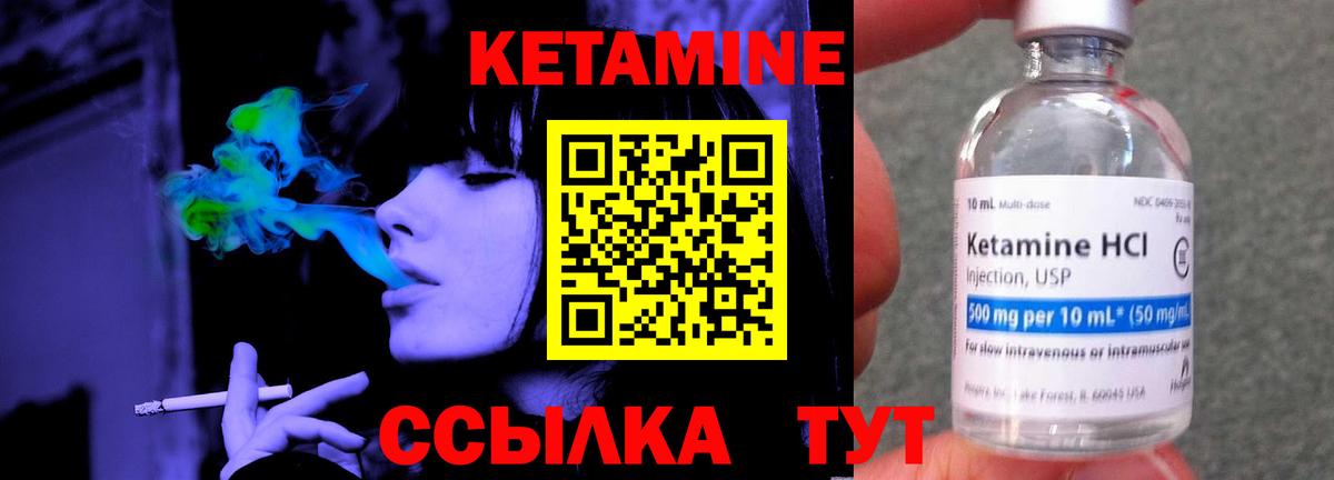 Севастополь  Кетамин ketamine  КЕТАМИН VHQ  Вход с VPN 