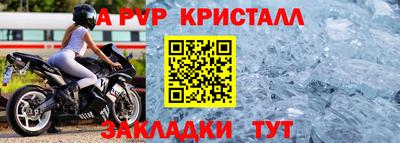 стафф Краснокаменск