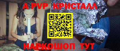 Альфа ПВП Конаково