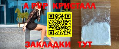 ALPHA-PVP Мирный
