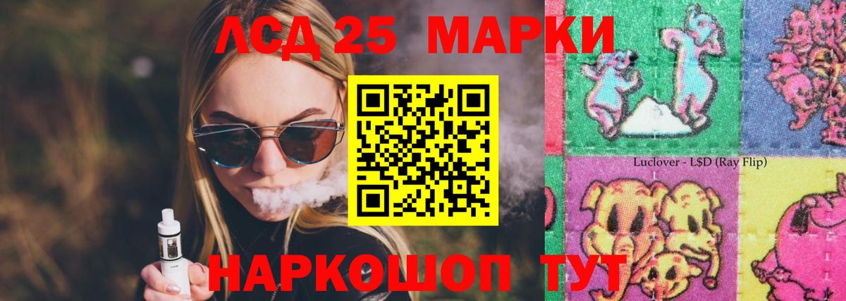 Севастополь  LSD-25 экстази  Вход с VPN  ЛСД экстази кислота 