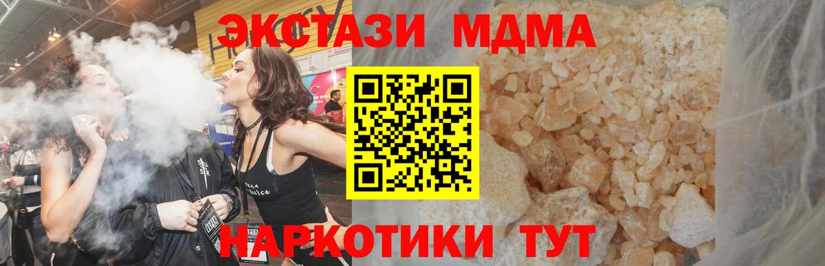 MDMA молли Севастополь
