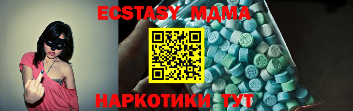 MDMA Molly  MDMA crystal  Севастополь  Вход с VPN 