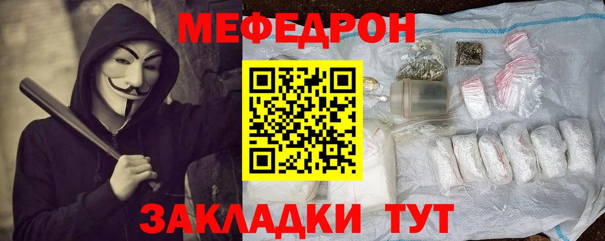 Меф mephedrone  Вход с VPN  Севастополь  Меф  МЕФ 4 MMC 
