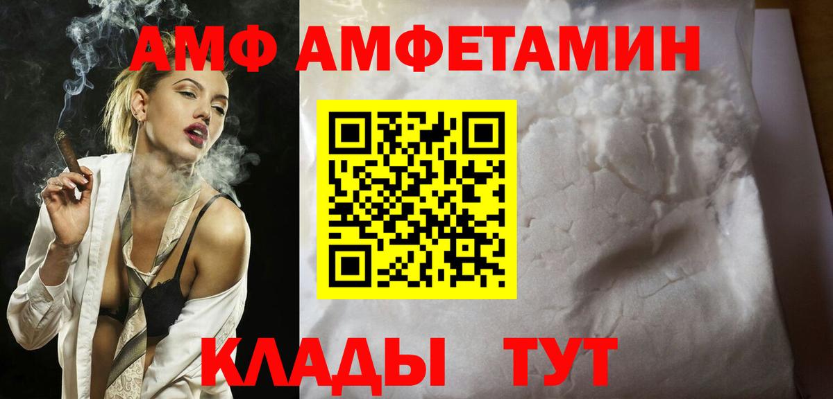 МЕТАМФЕТАМИН Methamphetamine Севастополь