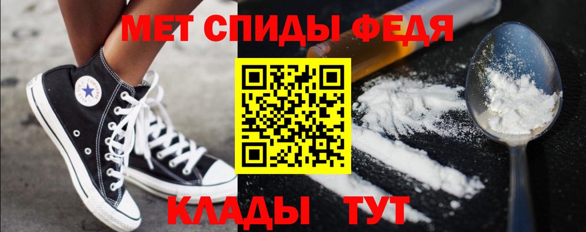 Метамфетамин мет  Вход с VPN  Севастополь 