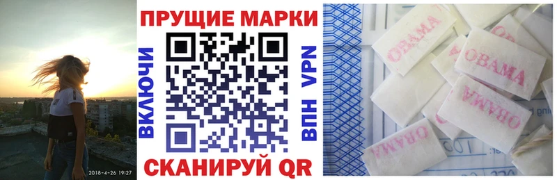 купить наркотик Севастополь Наркотические марки 1,5мг