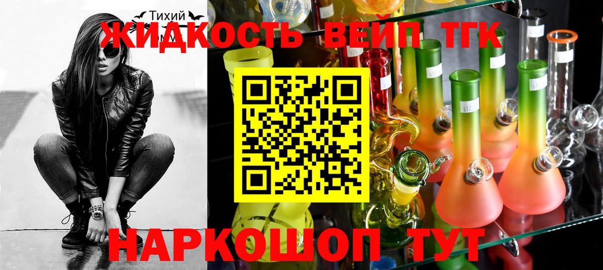 сколько стоит  Дистиллят ТГК вейп с тгк  Дистиллят ТГК THC oil  Вход с VPN  Севастополь 